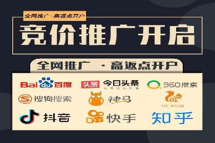 百度竞价个人开户流程图解